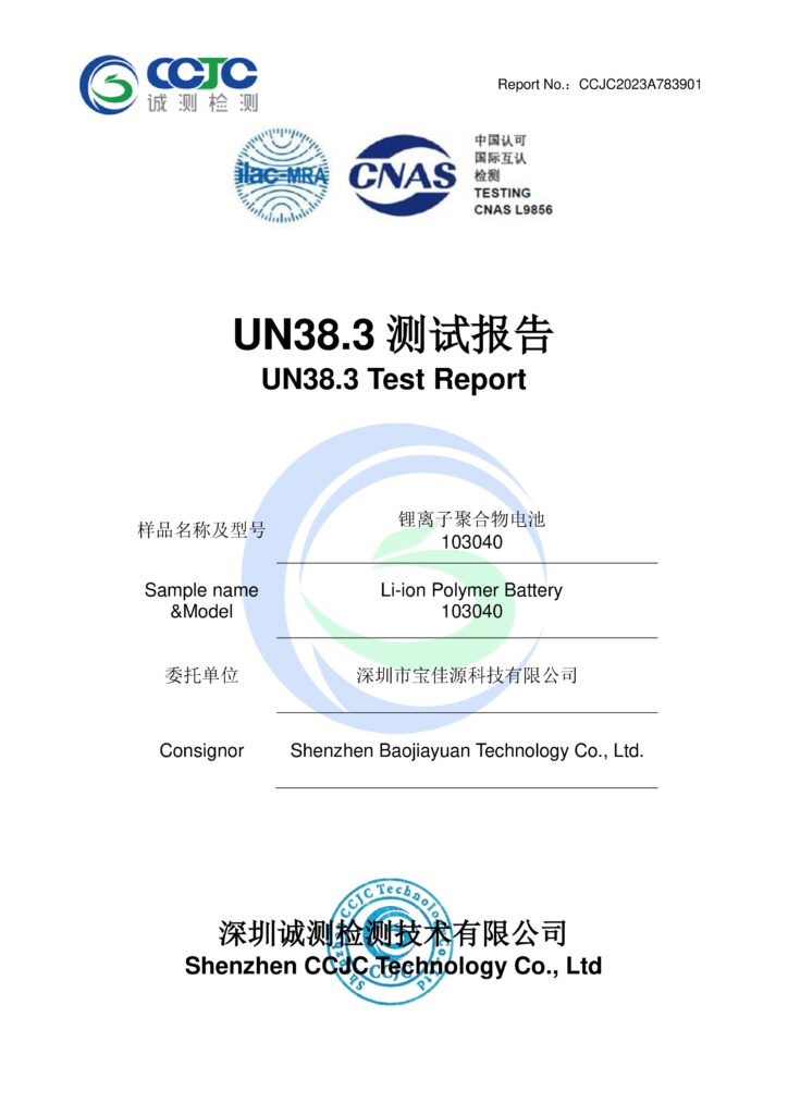 UN38.3 battery test certificate issued by Shenzhen HCT Technology